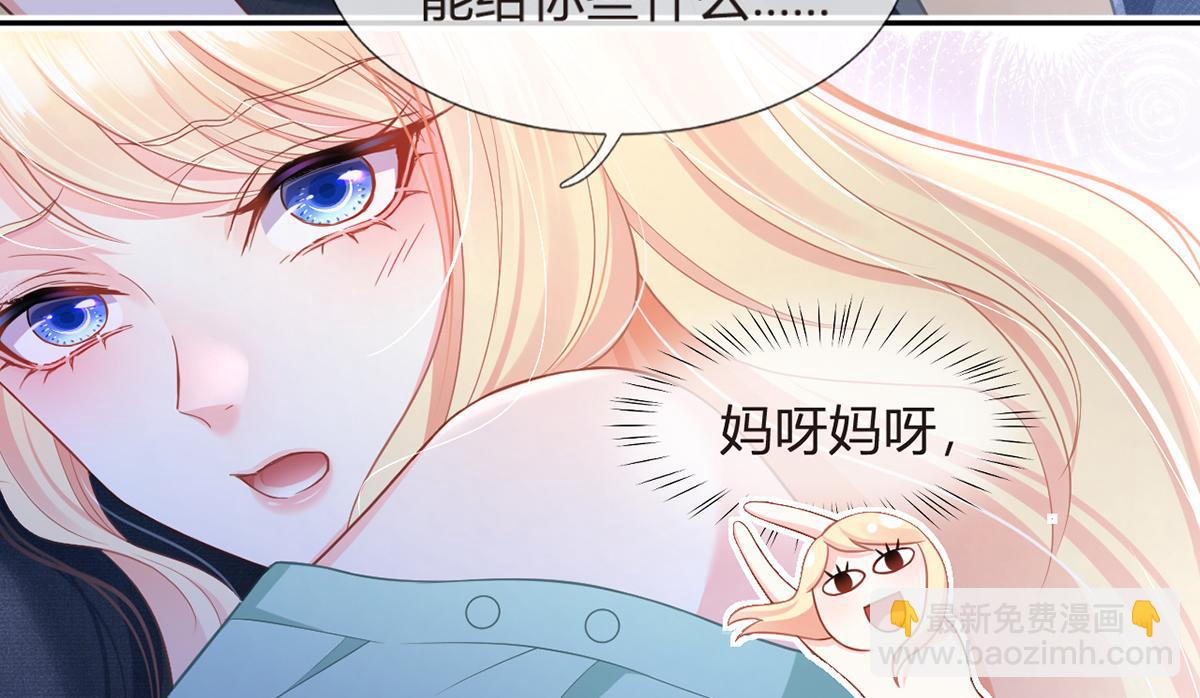 我成了反派大佬的小嬌妻？！ - 91.男人最性感的部位(2/3) - 5