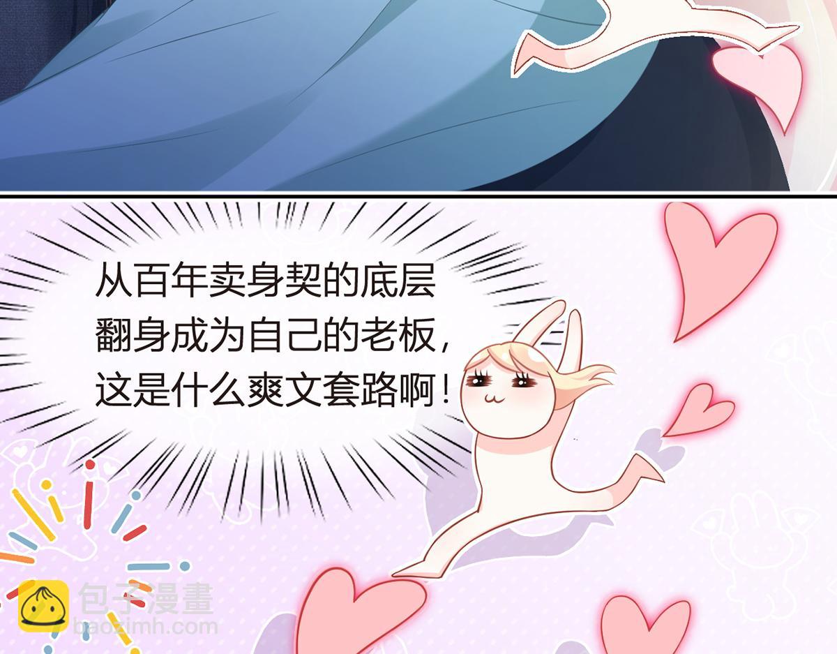 我成了反派大佬的小嬌妻？！ - 91.男人最性感的部位(2/3) - 6