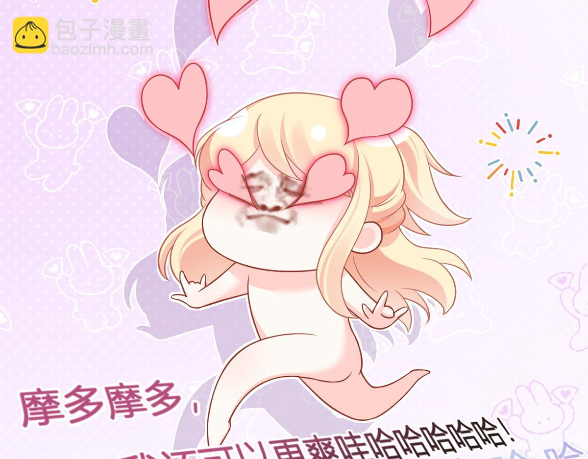 我成了反派大佬的小嬌妻？！ - 91.男人最性感的部位(2/3) - 7