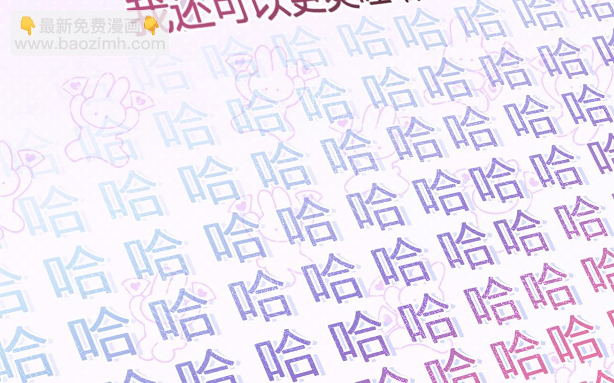 我成了反派大佬的小嬌妻？！ - 91.男人最性感的部位(2/3) - 8