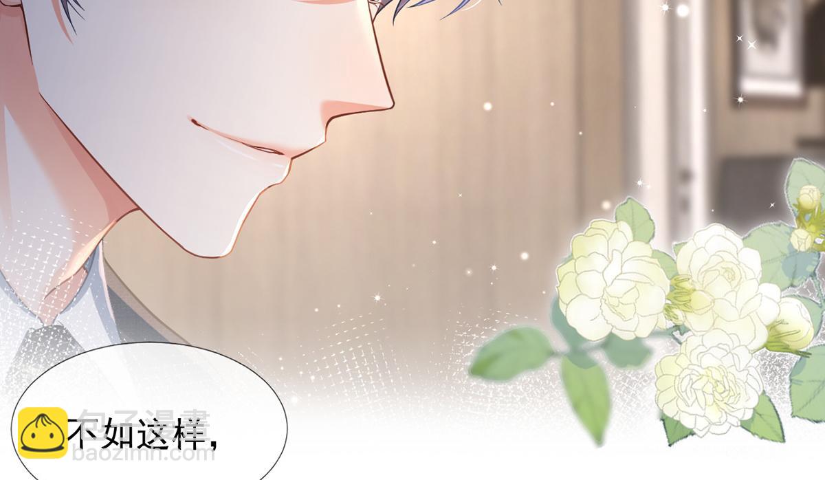 我成了反派大佬的小嬌妻？！ - 91.男人最性感的部位(2/3) - 3