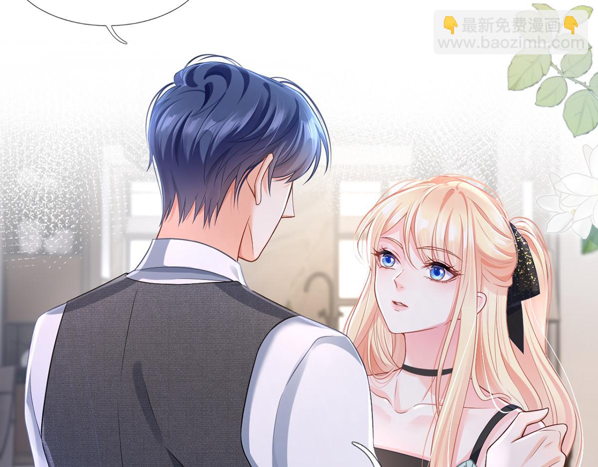 我成了反派大佬的小嬌妻？！ - 91.男人最性感的部位(2/3) - 4