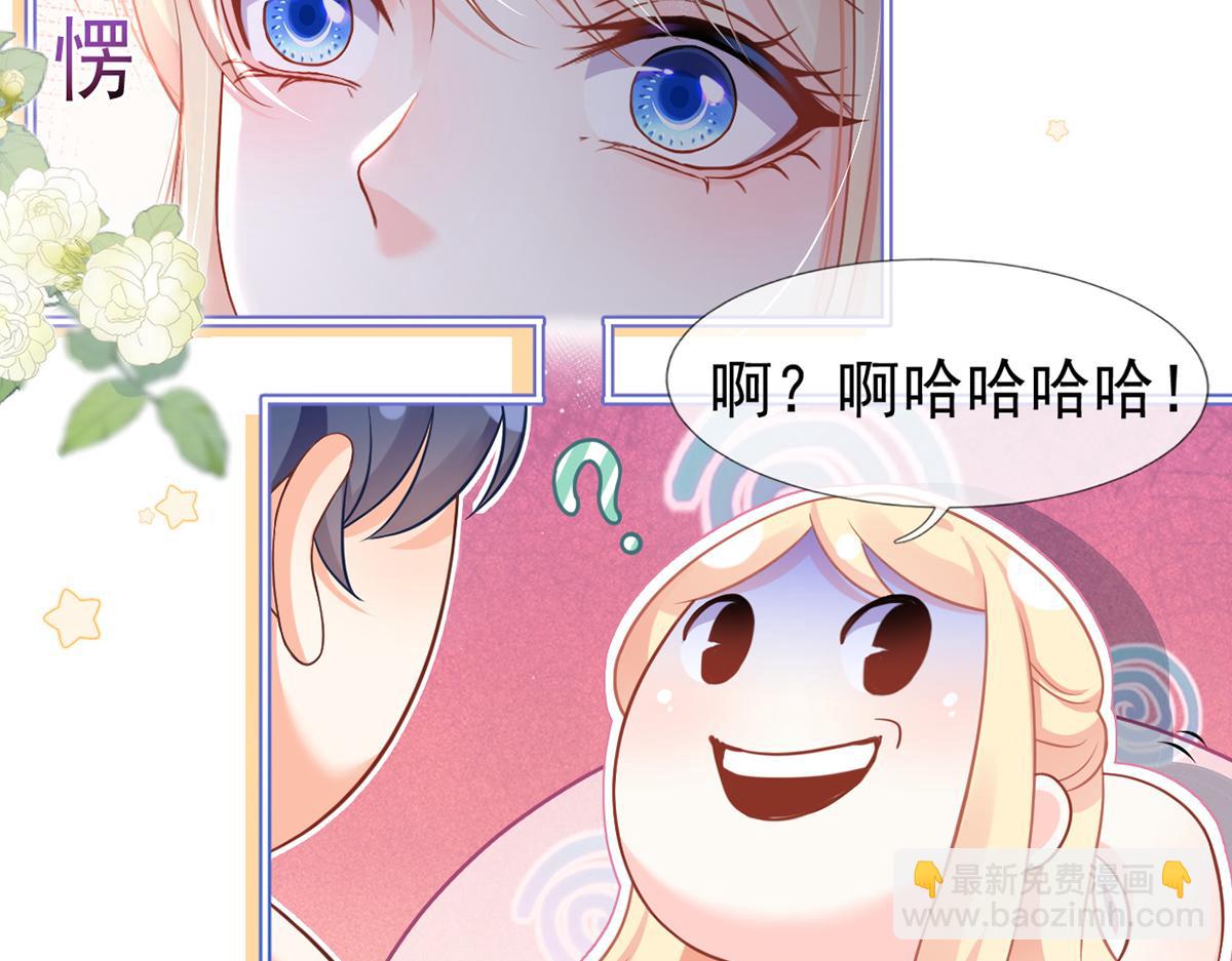 我成了反派大佬的小嬌妻？！ - 91.男人最性感的部位(2/3) - 6