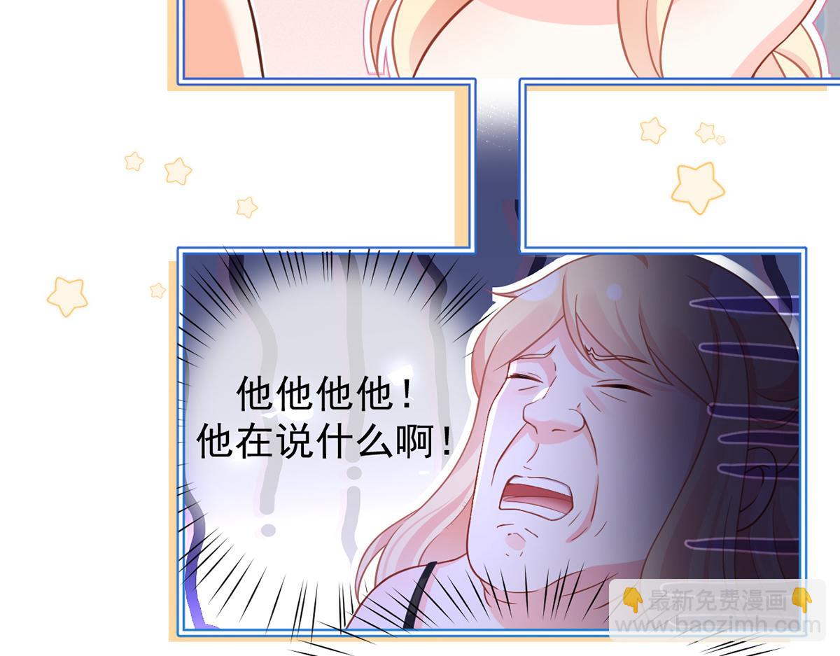 我成了反派大佬的小嬌妻？！ - 91.男人最性感的部位(2/3) - 8