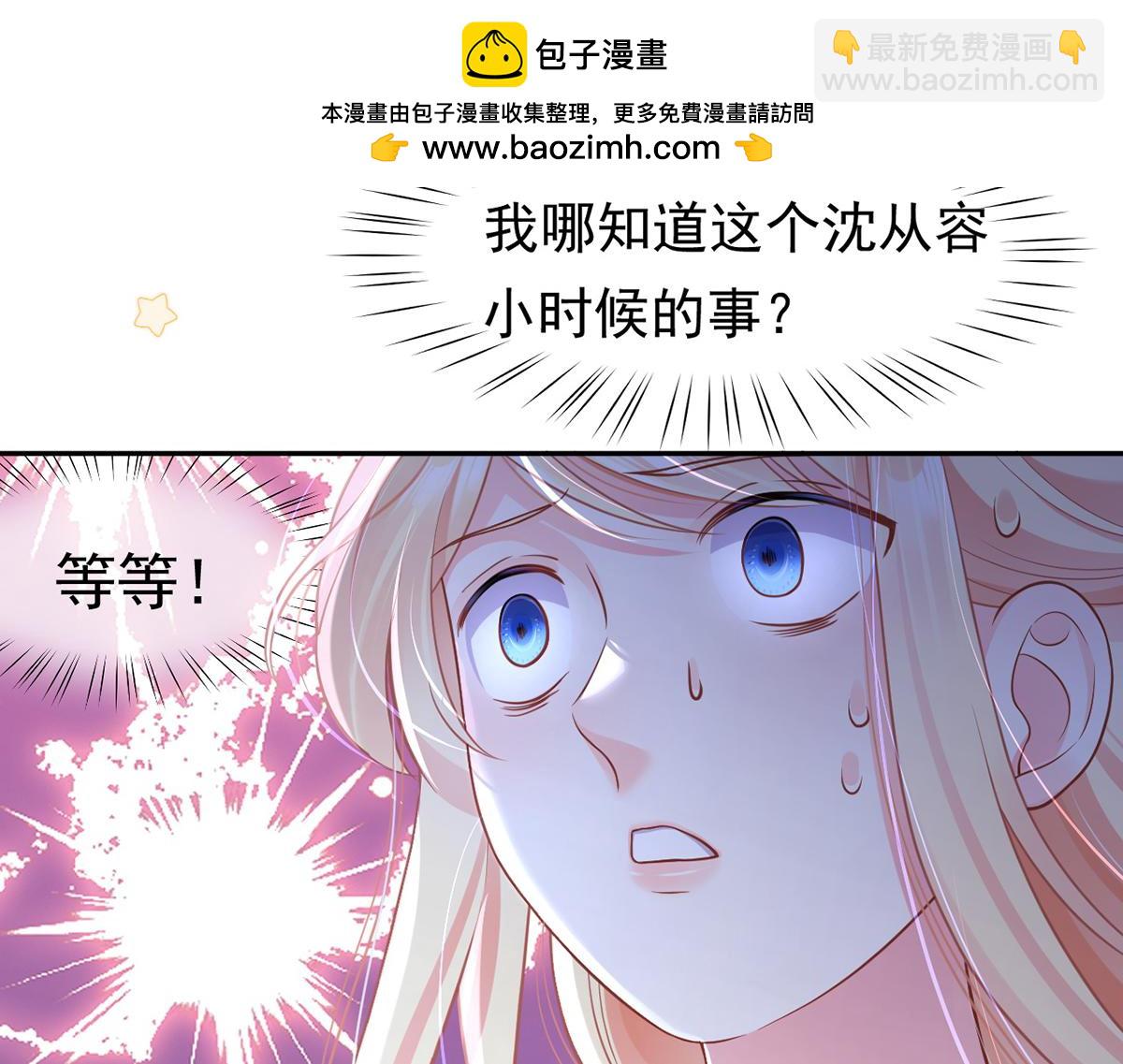 我成了反派大佬的小嬌妻？！ - 91.男人最性感的部位(2/3) - 1