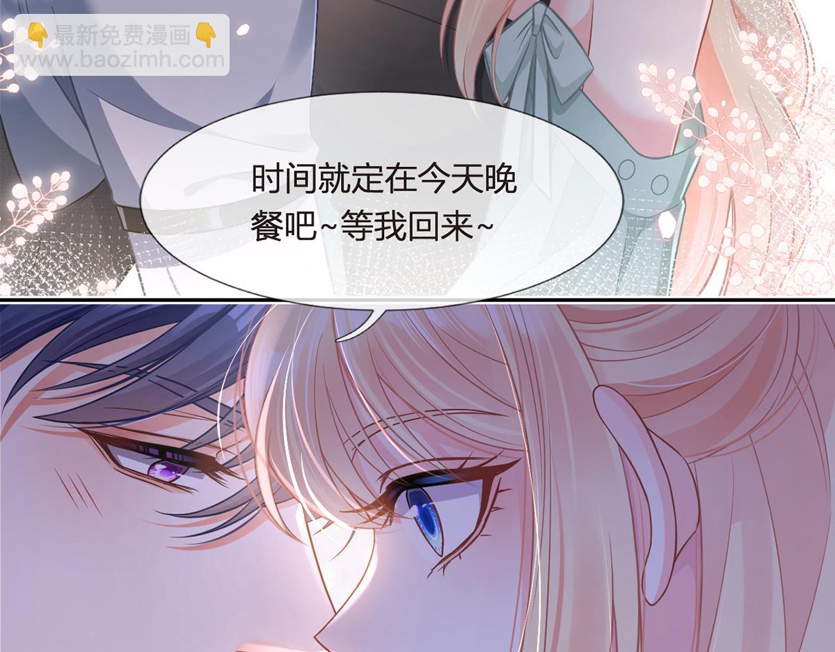 我成了反派大佬的小嬌妻？！ - 91.男人最性感的部位(2/3) - 6