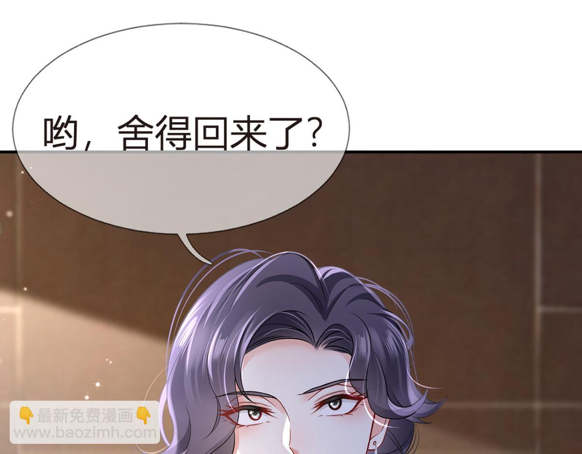 我成了反派大佬的小嬌妻？！ - 93.500億的違約金(3/4) - 2