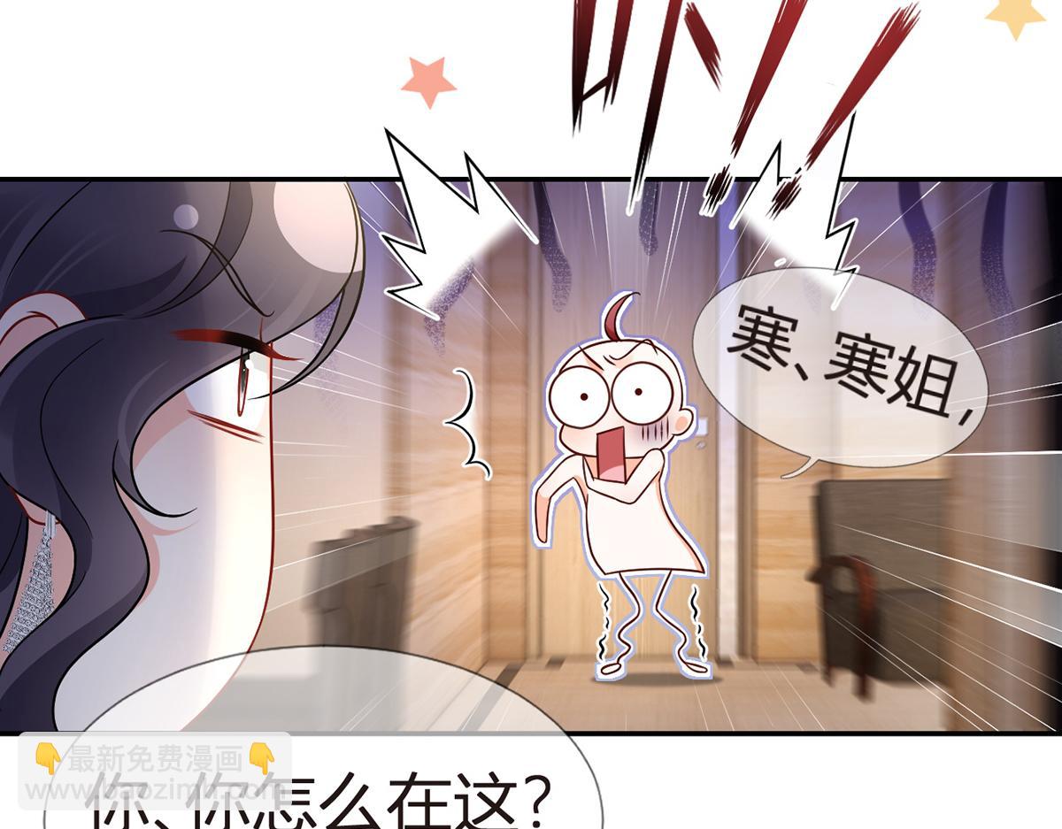 我成了反派大佬的小嬌妻？！ - 93.500億的違約金(3/4) - 5