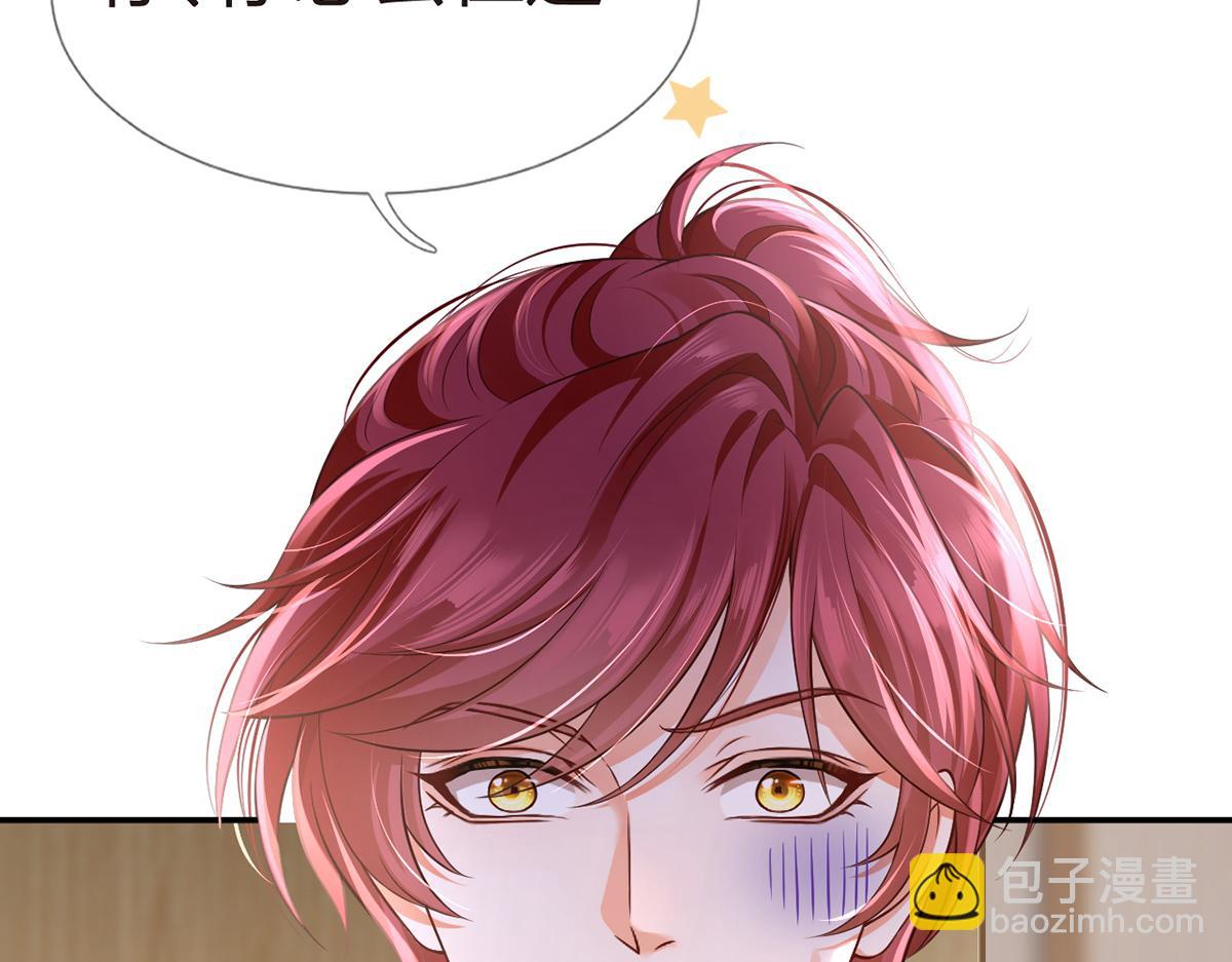 我成了反派大佬的小嬌妻？！ - 93.500億的違約金(3/4) - 6