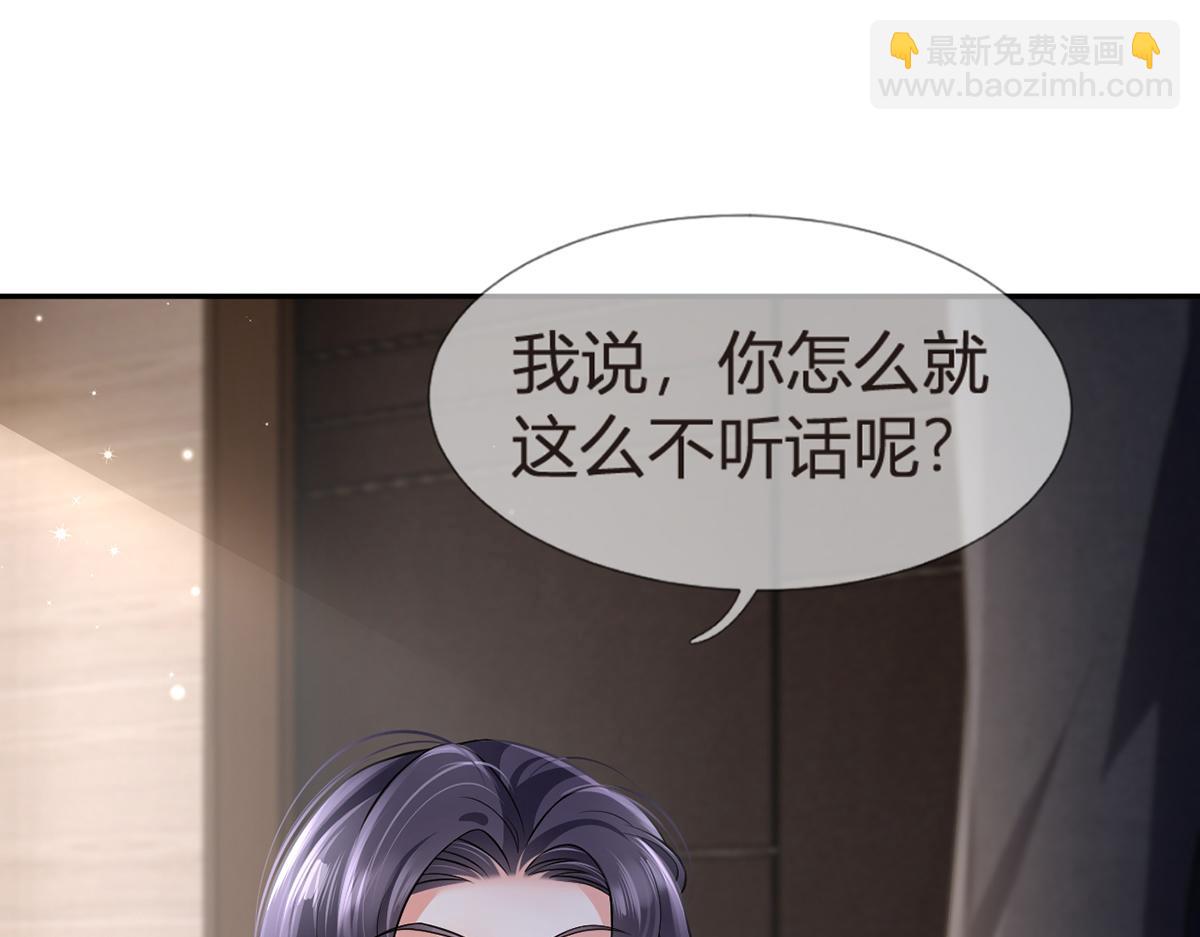 我成了反派大佬的小嬌妻？！ - 93.500億的違約金(3/4) - 3