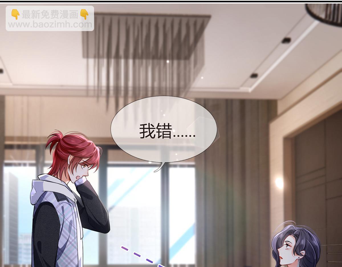 我成了反派大佬的小嬌妻？！ - 93.500億的違約金(3/4) - 7