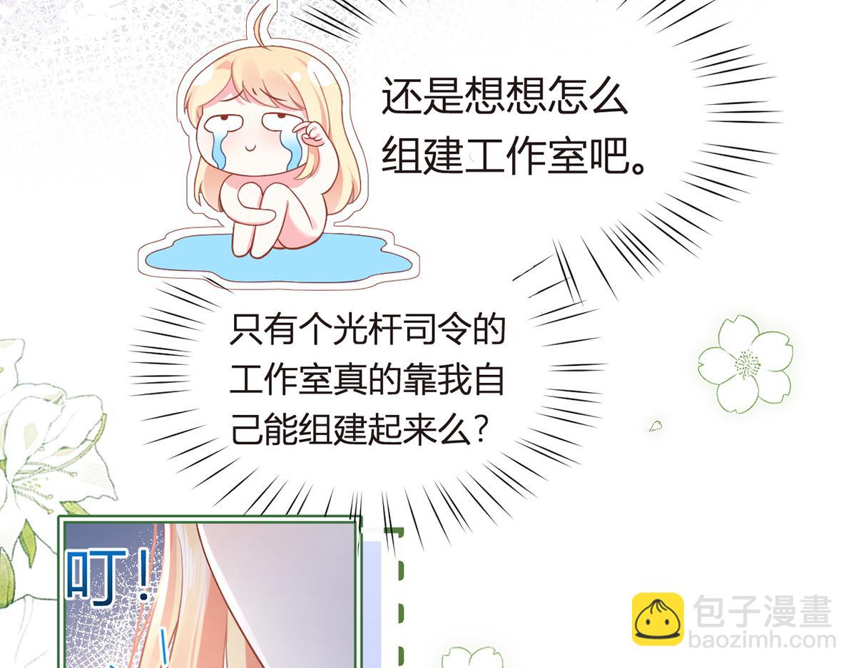 我成了反派大佬的小嬌妻？！ - 93.500億的違約金(1/4) - 4