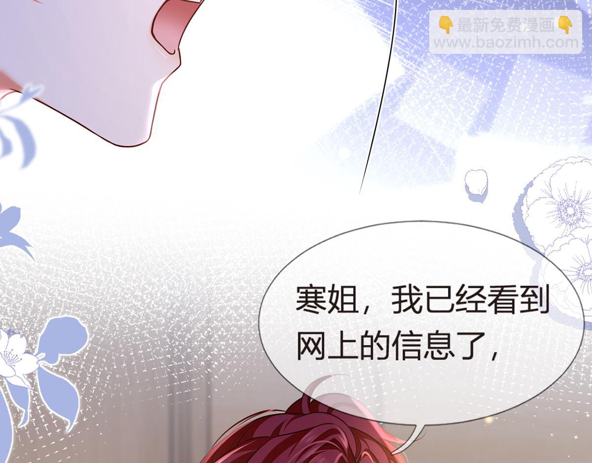 我成了反派大佬的小嬌妻？！ - 93.500億的違約金(3/4) - 2