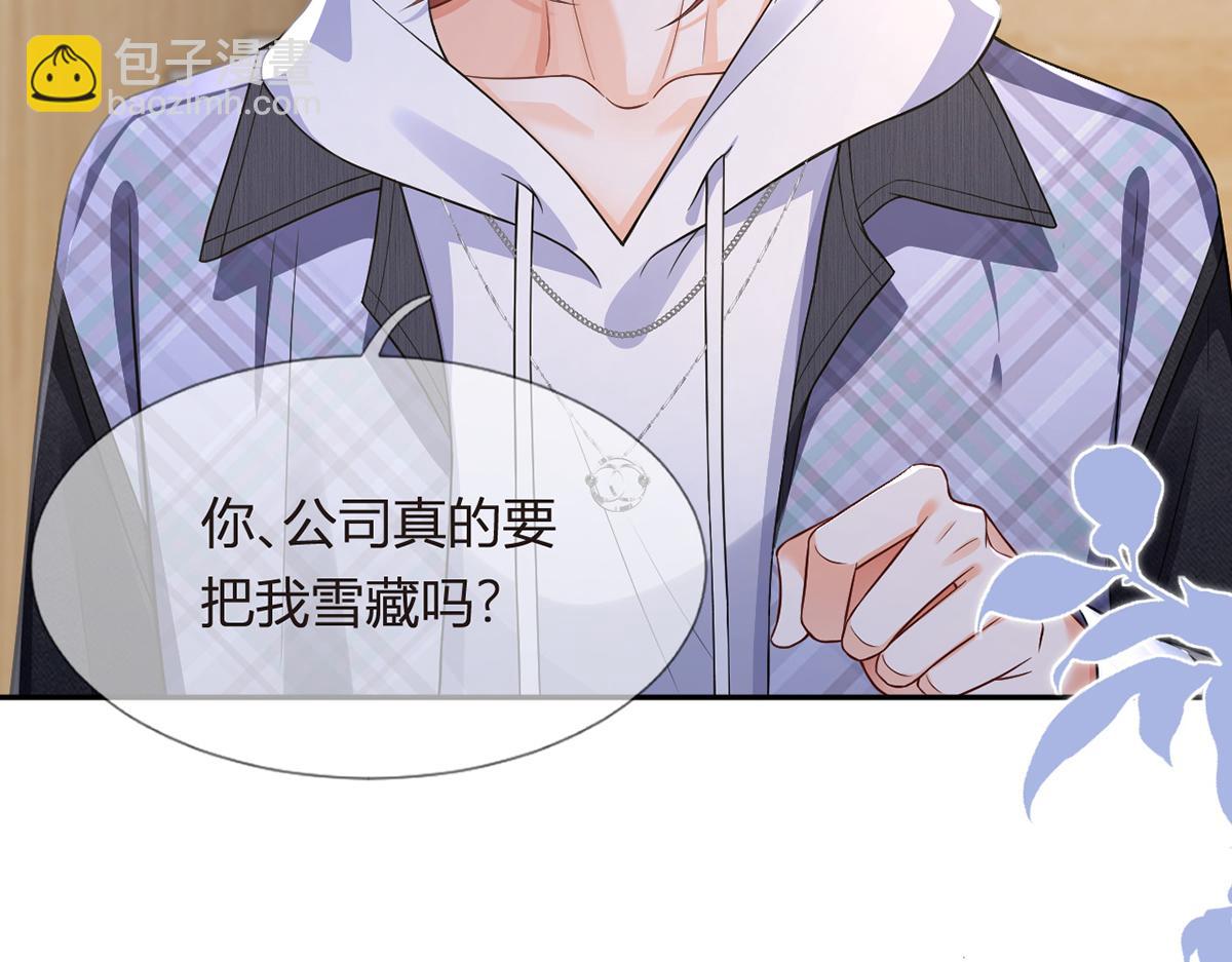 我成了反派大佬的小嬌妻？！ - 93.500億的違約金(3/4) - 4