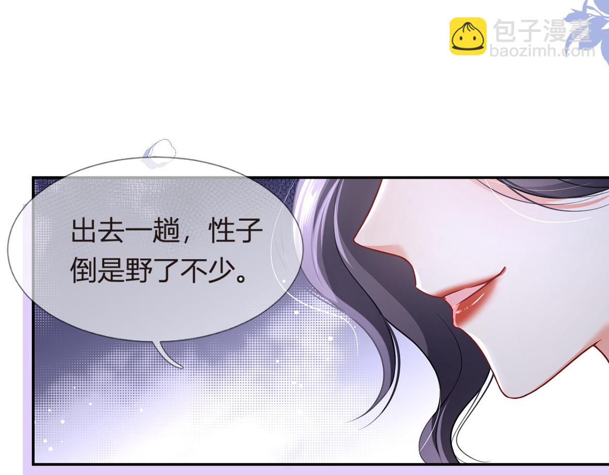 我成了反派大佬的小嬌妻？！ - 93.500億的違約金(3/4) - 5