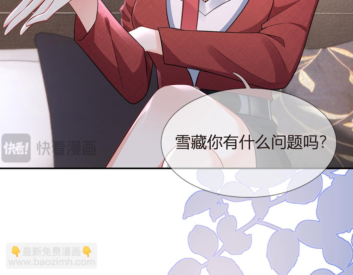 我成了反派大佬的小嬌妻？！ - 93.500億的違約金(3/4) - 8