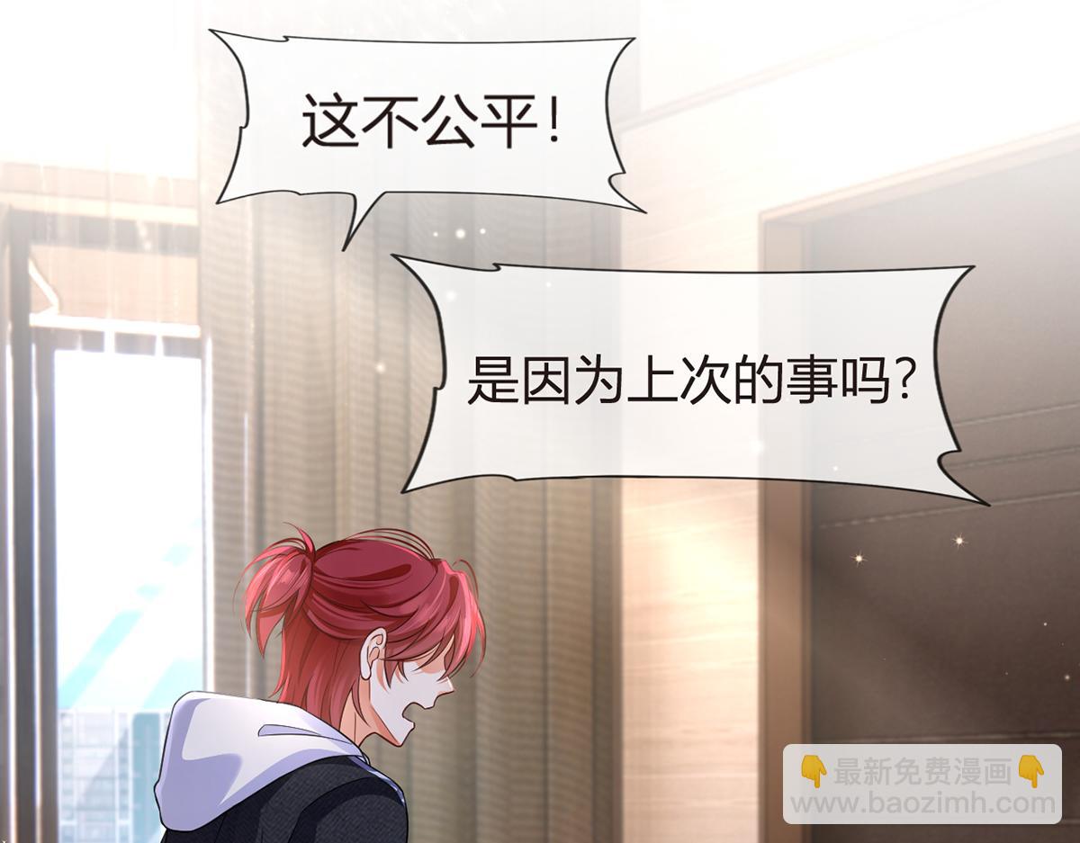 我成了反派大佬的小嬌妻？！ - 93.500億的違約金(3/4) - 4