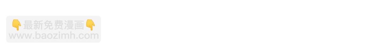 我成了反派大佬的小嬌妻？！ - 93.500億的違約金(3/4) - 6