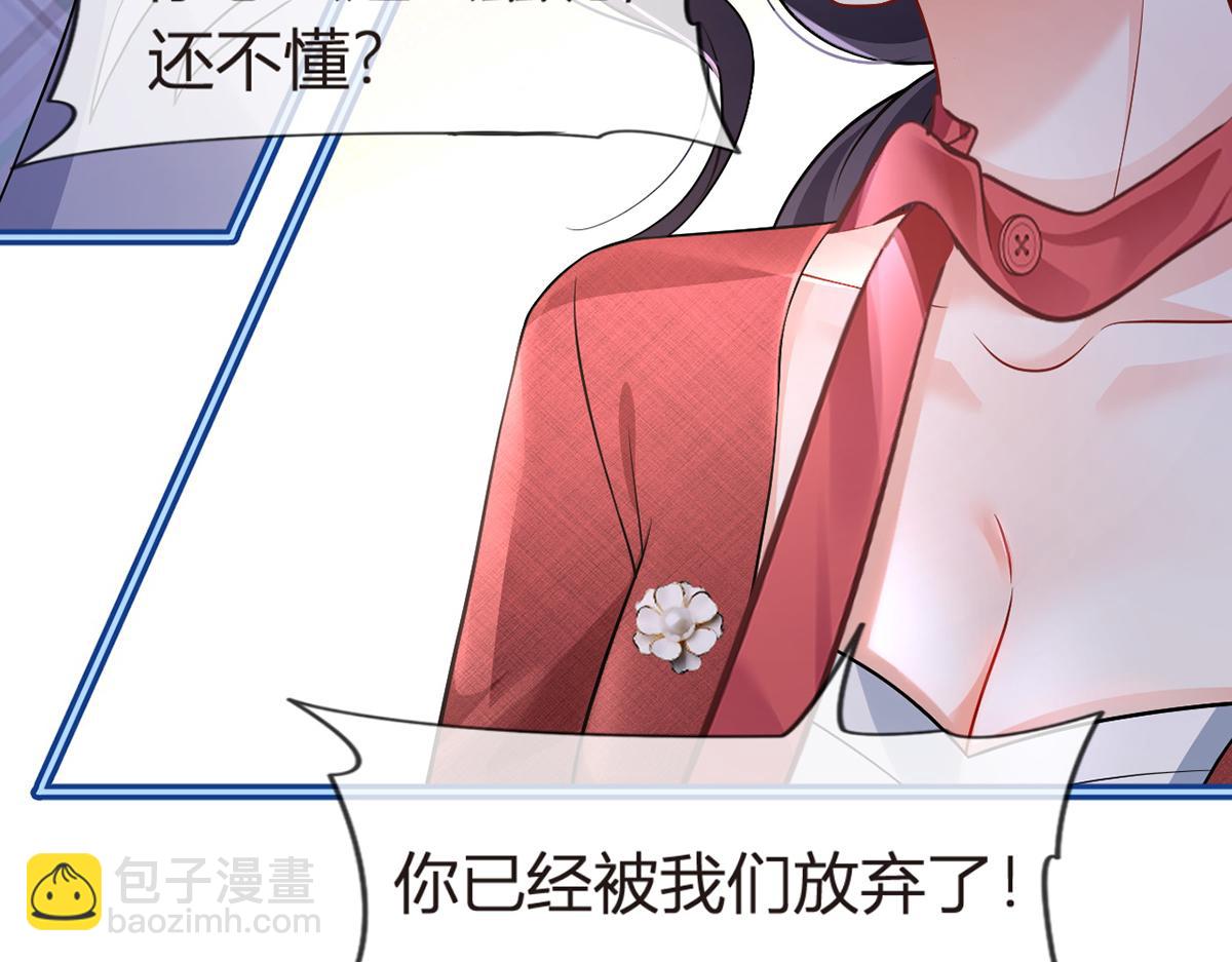 我成了反派大佬的小嬌妻？！ - 93.500億的違約金(3/4) - 1