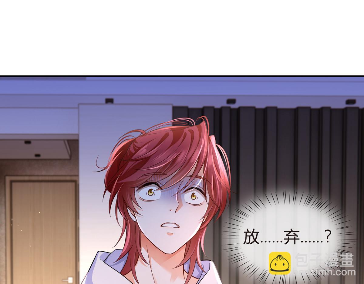 我成了反派大佬的小嬌妻？！ - 93.500億的違約金(3/4) - 3