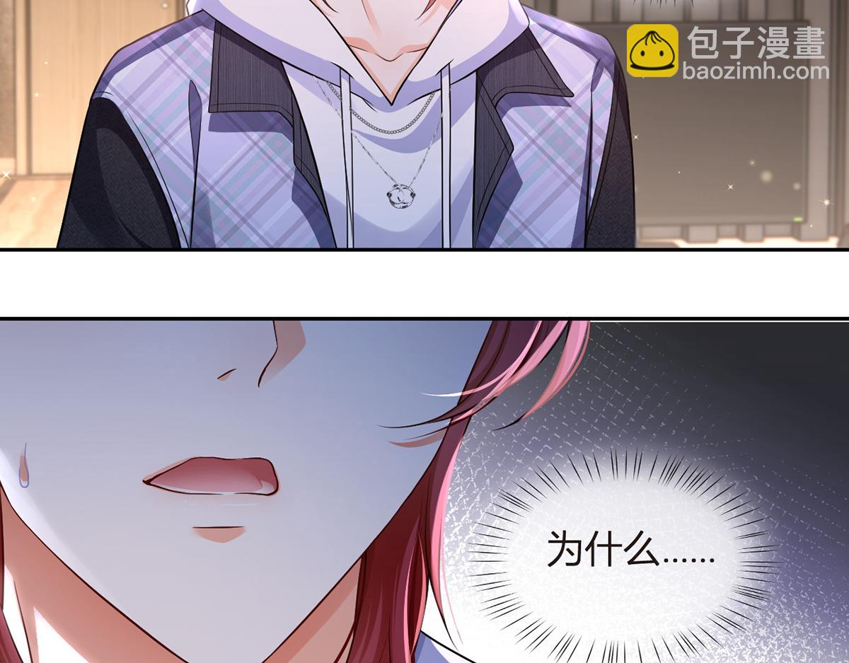 我成了反派大佬的小嬌妻？！ - 93.500億的違約金(3/4) - 4