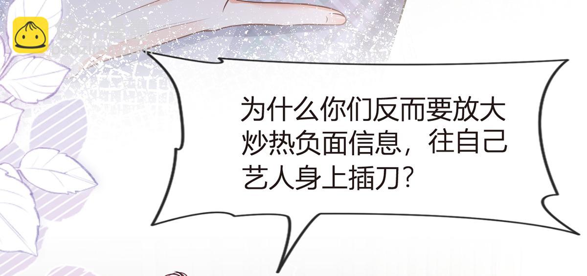 我成了反派大佬的小嬌妻？！ - 93.500億的違約金(3/4) - 8