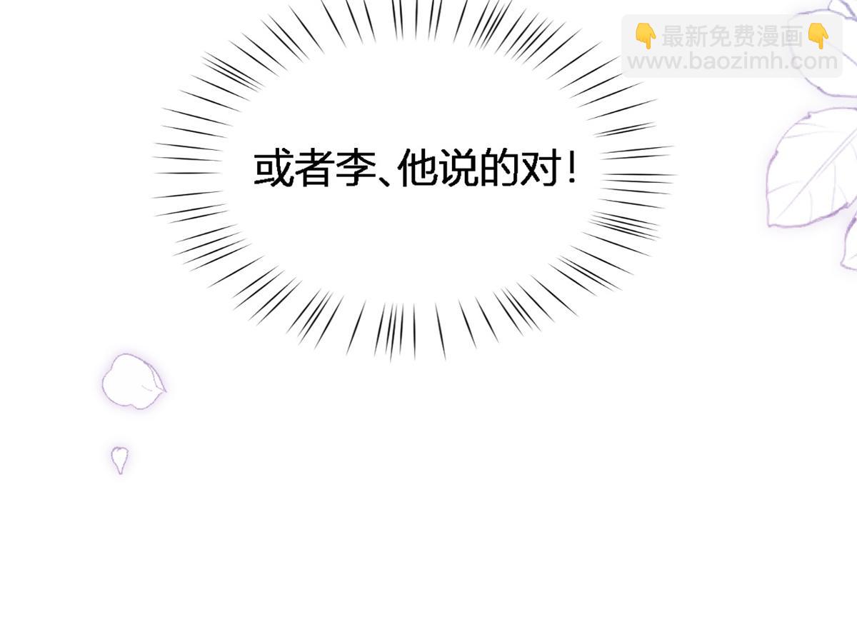 我成了反派大佬的小嬌妻？！ - 93.500億的違約金(3/4) - 3