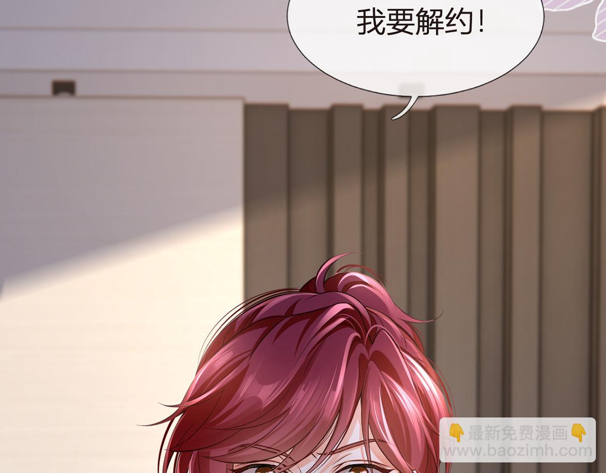 我成了反派大佬的小嬌妻？！ - 93.500億的違約金(3/4) - 5