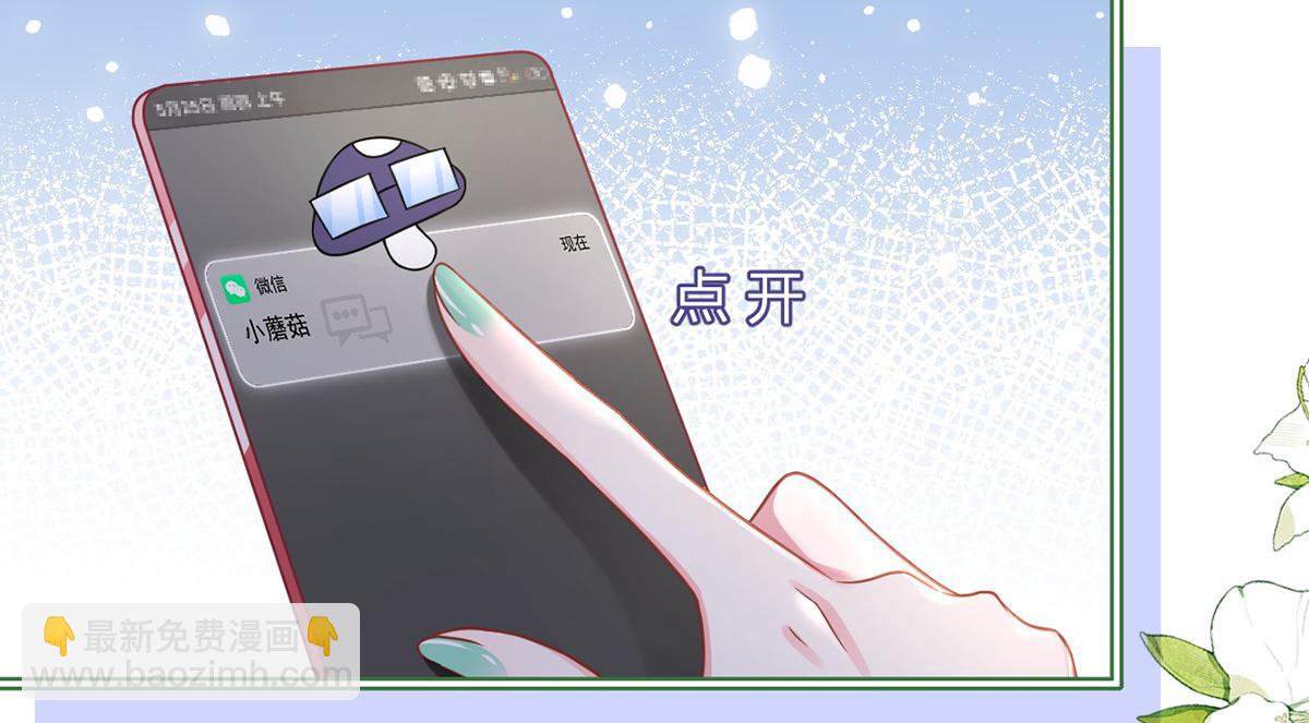 我成了反派大佬的小嬌妻？！ - 93.500億的違約金(1/4) - 8