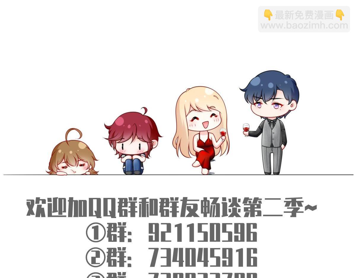 我成了反派大佬的小嬌妻？！ - 93.500億的違約金(4/4) - 2