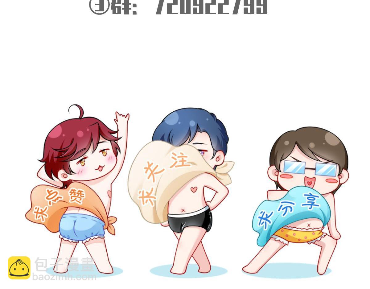 我成了反派大佬的小嬌妻？！ - 93.500億的違約金(4/4) - 3