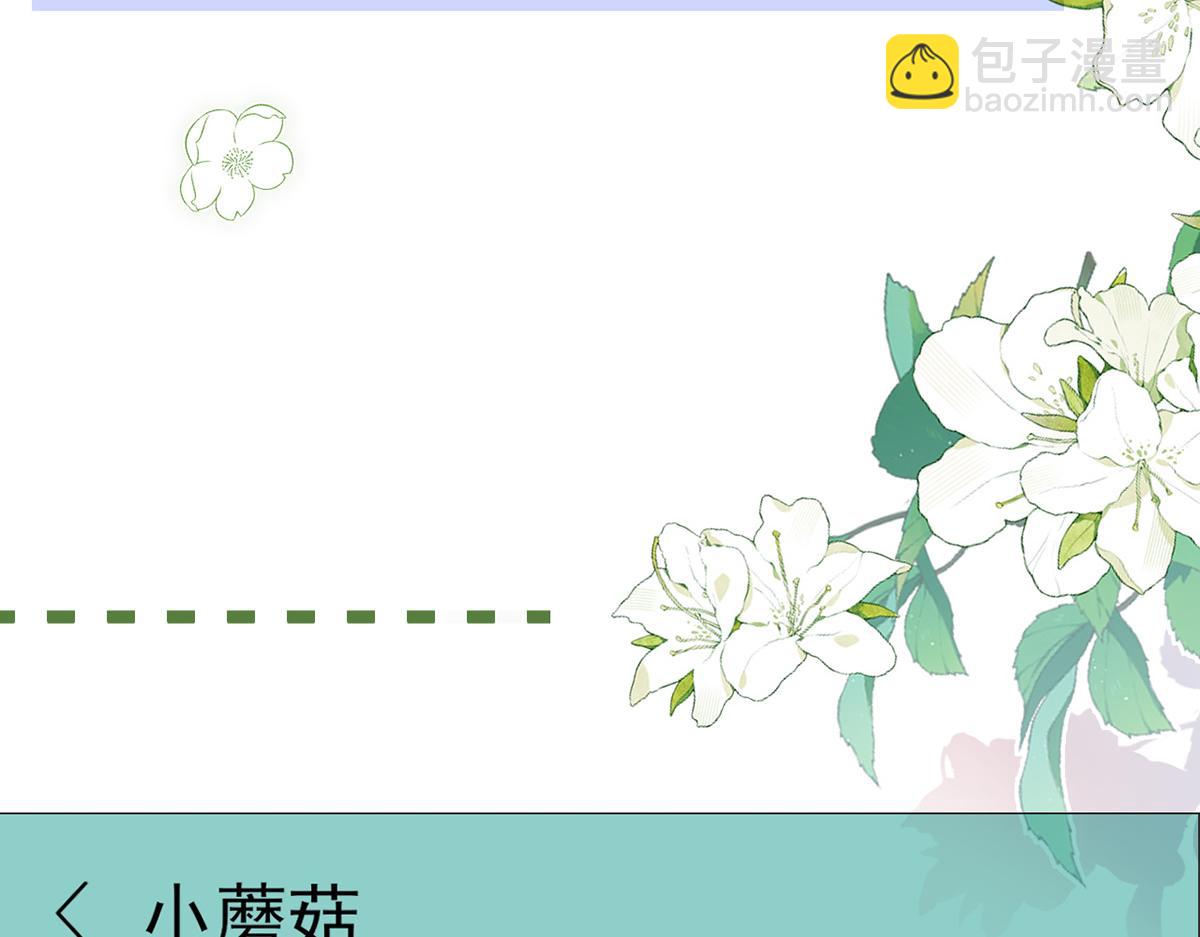 我成了反派大佬的小嬌妻？！ - 93.500億的違約金(1/4) - 1