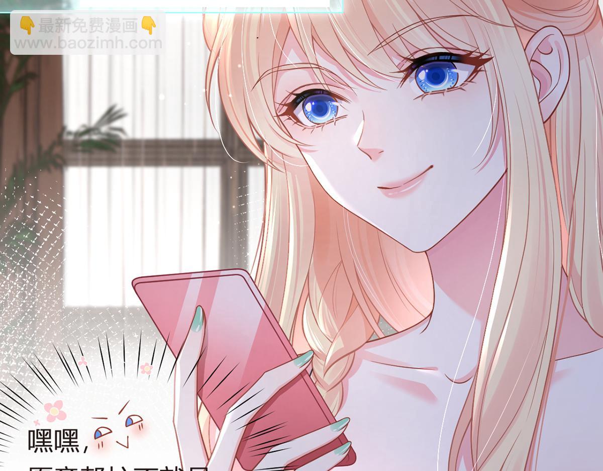 我成了反派大佬的小嬌妻？！ - 93.500億的違約金(1/4) - 5