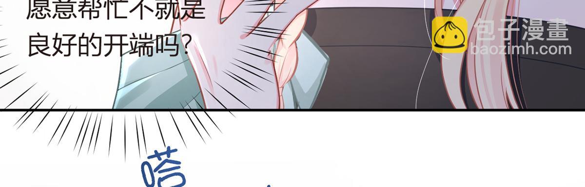 我成了反派大佬的小嬌妻？！ - 93.500億的違約金(1/4) - 6