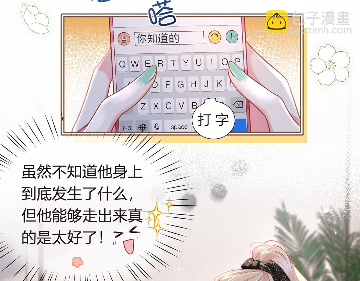 我成了反派大佬的小嬌妻？！ - 93.500億的違約金(1/4) - 7