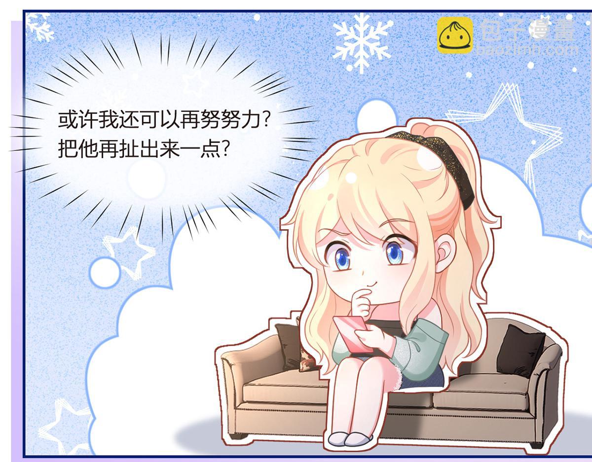 我成了反派大佬的小嬌妻？！ - 93.500億的違約金(1/4) - 2