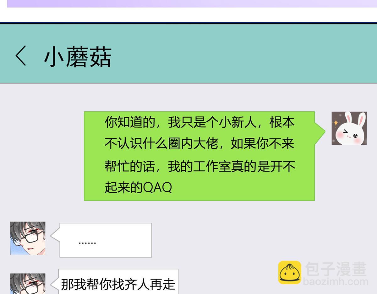 我成了反派大佬的小嬌妻？！ - 93.500億的違約金(1/4) - 3