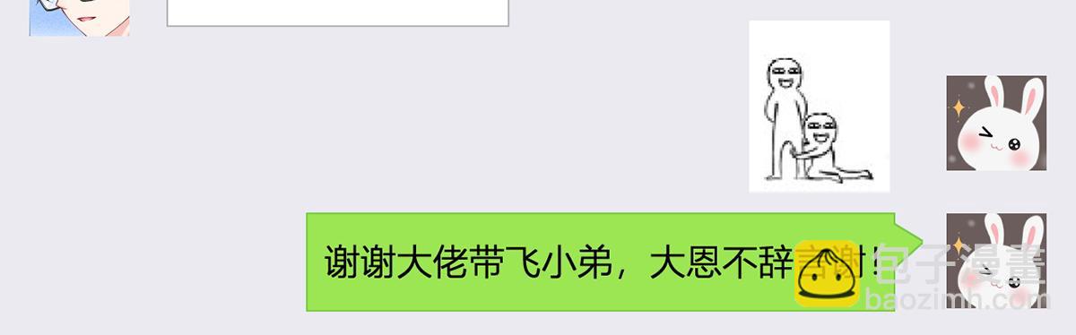 我成了反派大佬的小嬌妻？！ - 93.500億的違約金(1/4) - 4