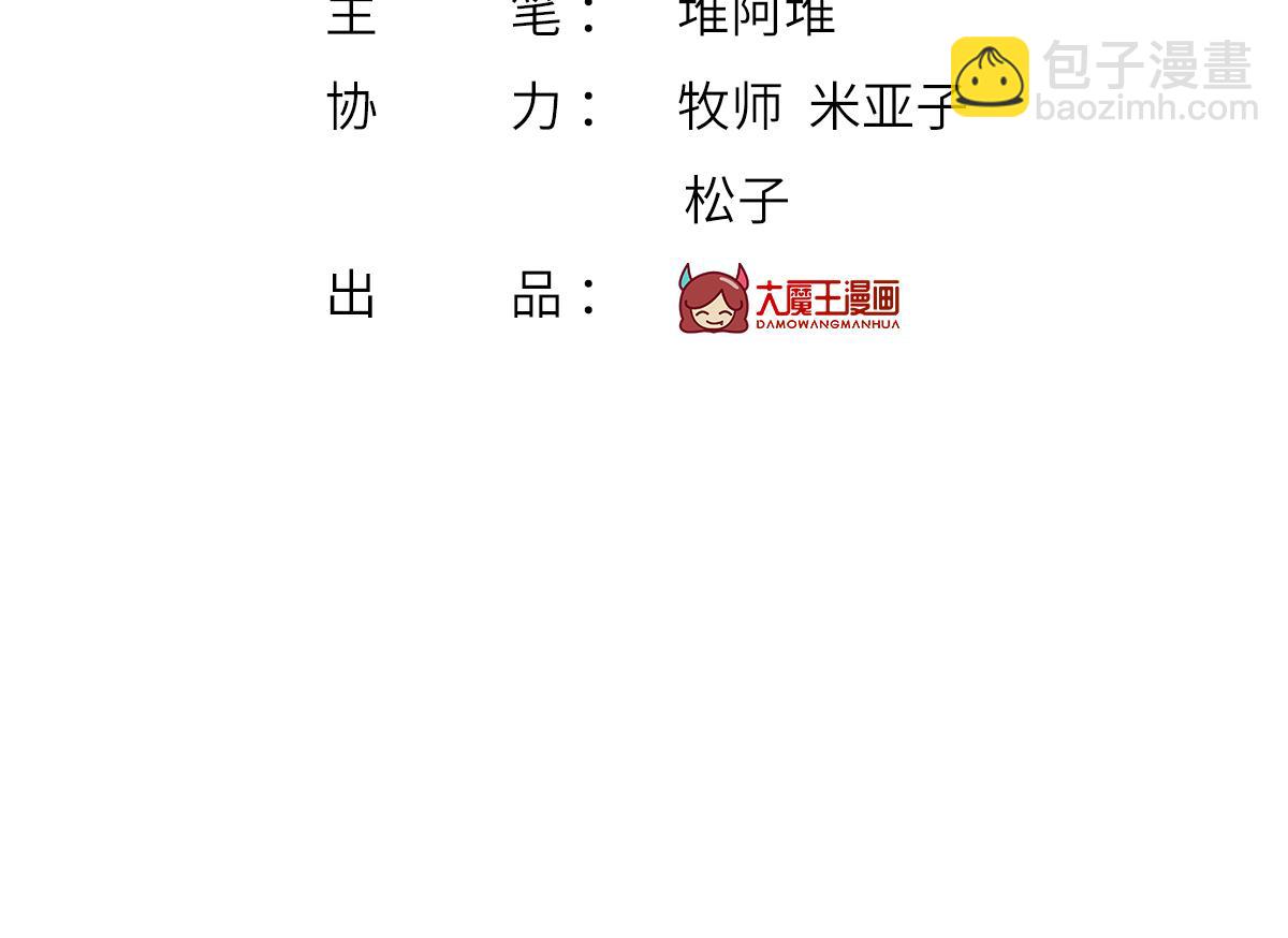 我成了反派大佬的小嬌妻？！ - 93.500億的違約金(1/4) - 4