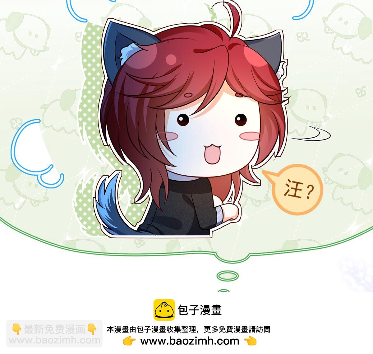 我成了反派大佬的小嬌妻？！ - 93.500億的違約金(1/4) - 2