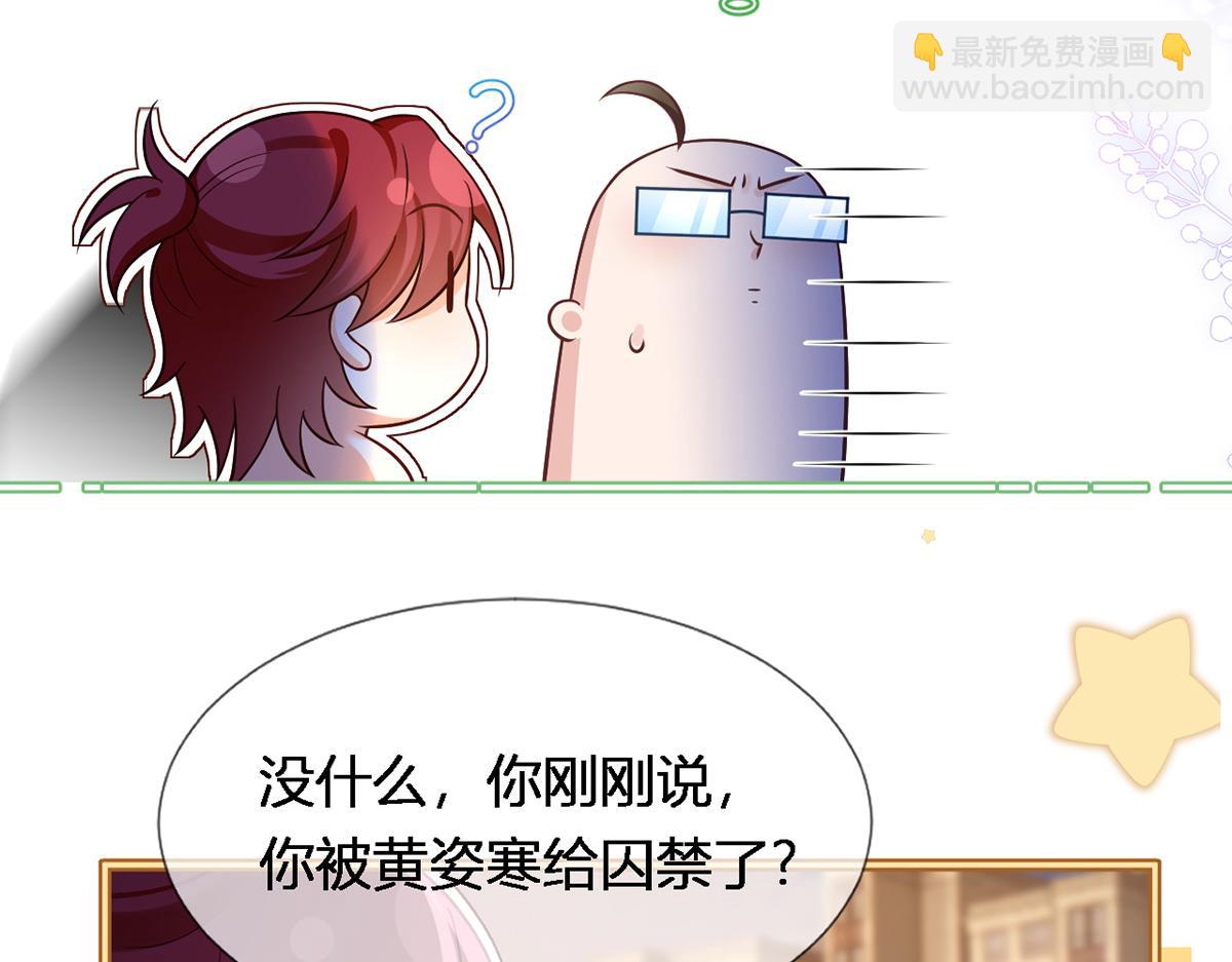 我成了反派大佬的小嬌妻？！ - 93.500億的違約金(2/4) - 5