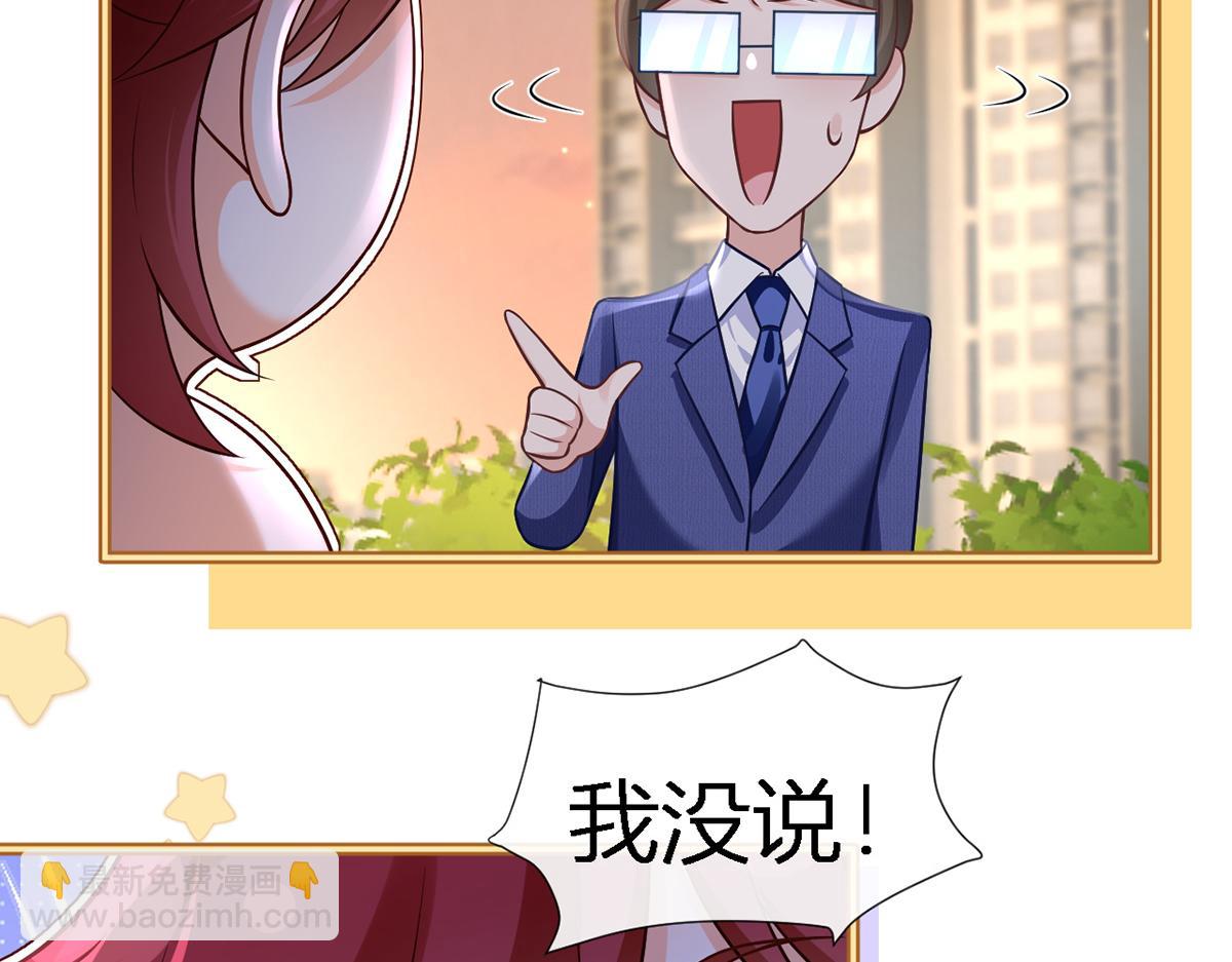 我成了反派大佬的小嬌妻？！ - 93.500億的違約金(2/4) - 7