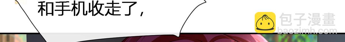 我成了反派大佬的小嬌妻？！ - 93.500億的違約金(2/4) - 1