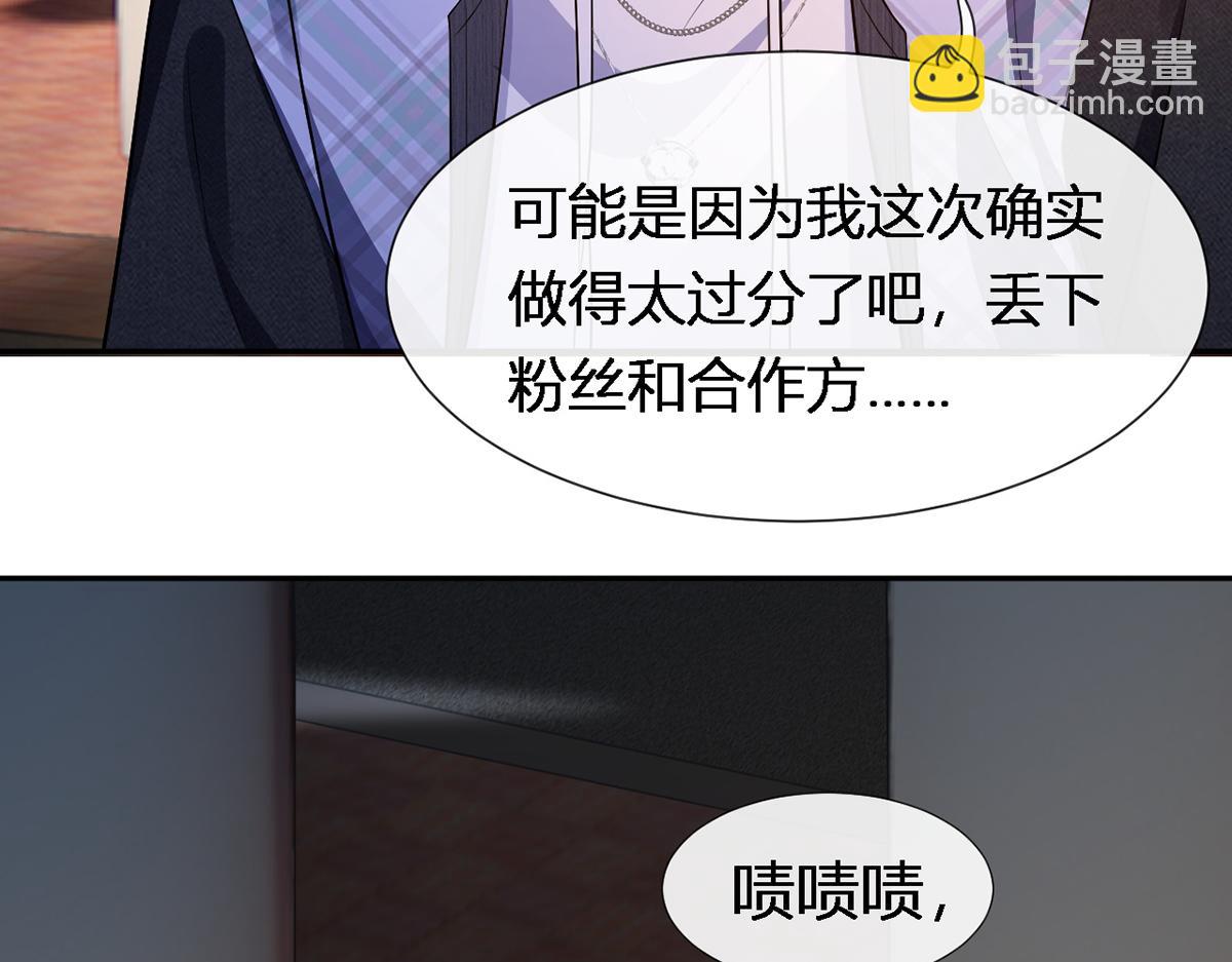 我成了反派大佬的小嬌妻？！ - 93.500億的違約金(2/4) - 3