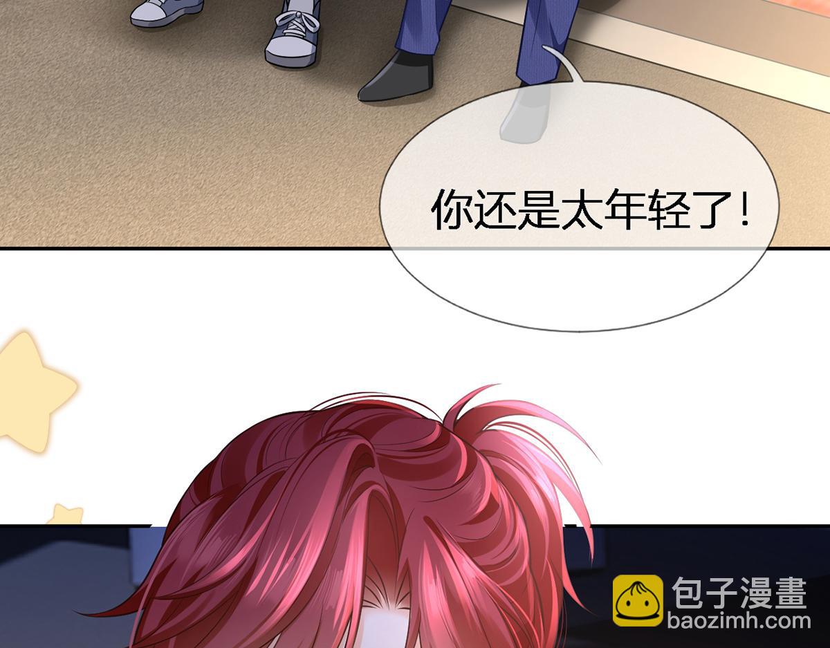 我成了反派大佬的小嬌妻？！ - 93.500億的違約金(2/4) - 5