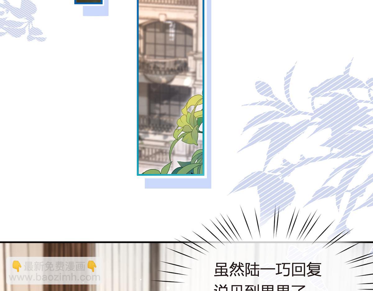 我成了反派大佬的小嬌妻？！ - 93.500億的違約金(1/4) - 6