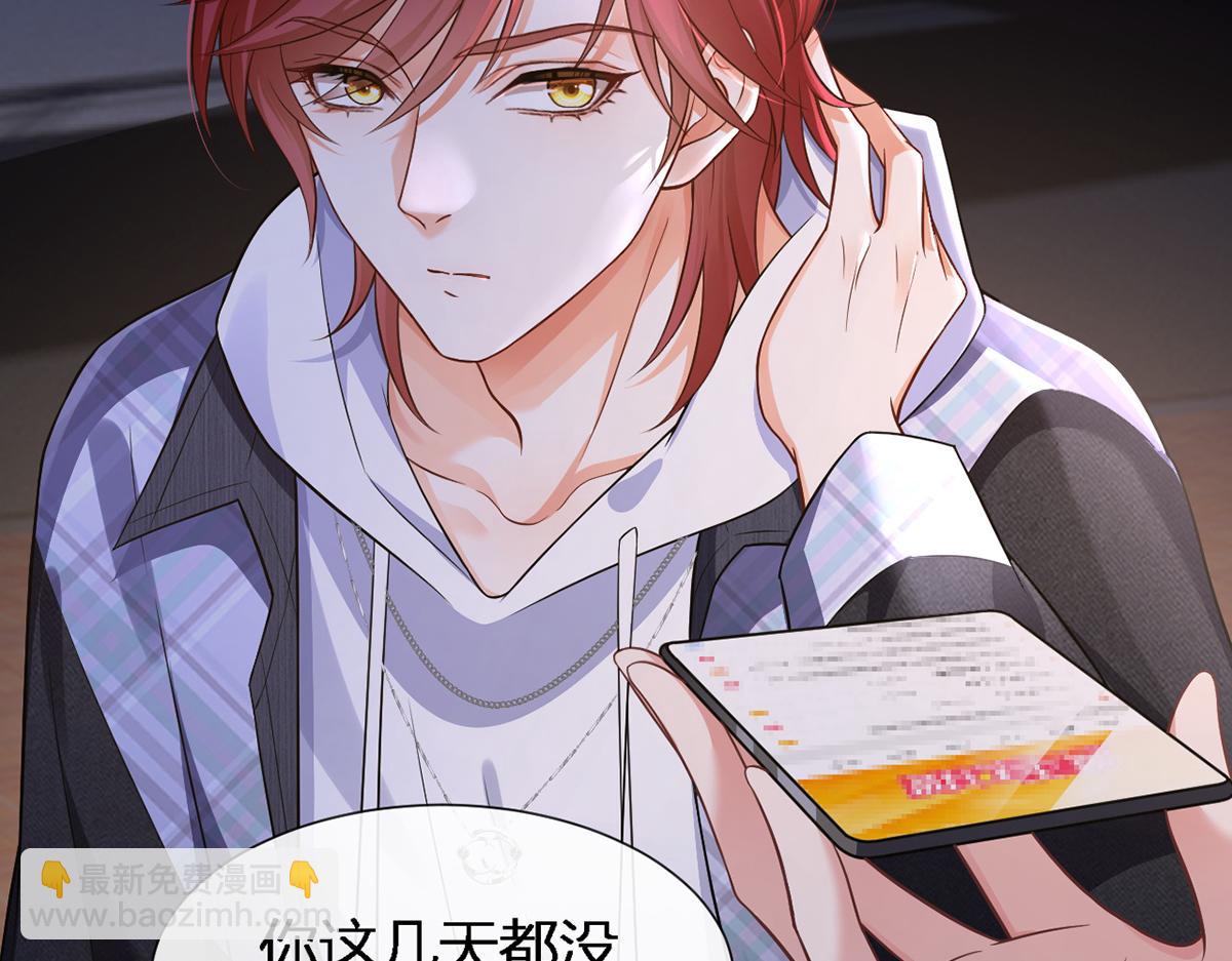 我成了反派大佬的小嬌妻？！ - 93.500億的違約金(2/4) - 6