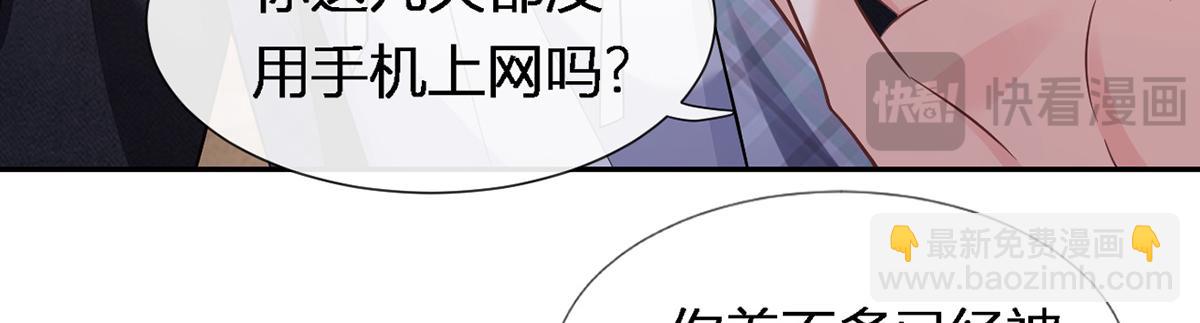 我成了反派大佬的小嬌妻？！ - 93.500億的違約金(2/4) - 7