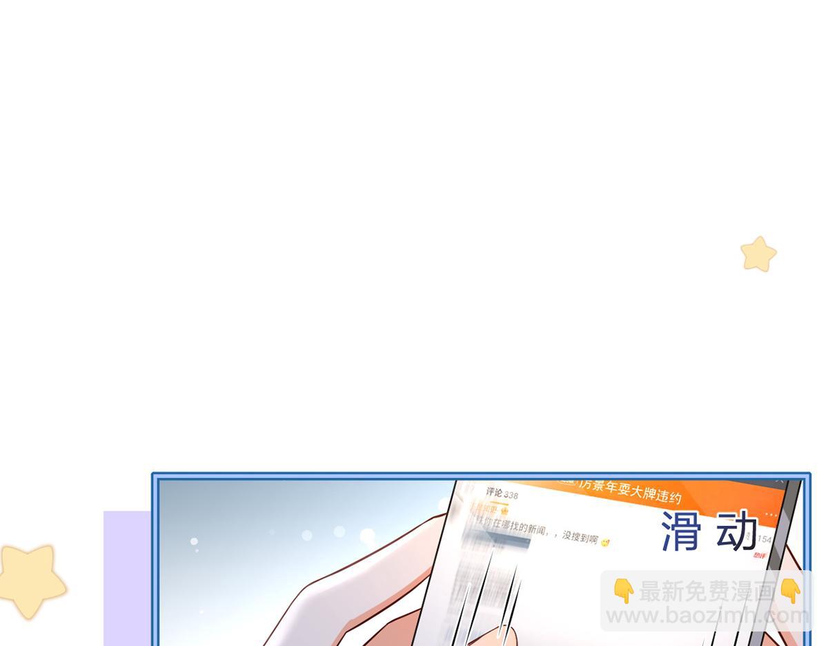 我成了反派大佬的小嬌妻？！ - 93.500億的違約金(2/4) - 1