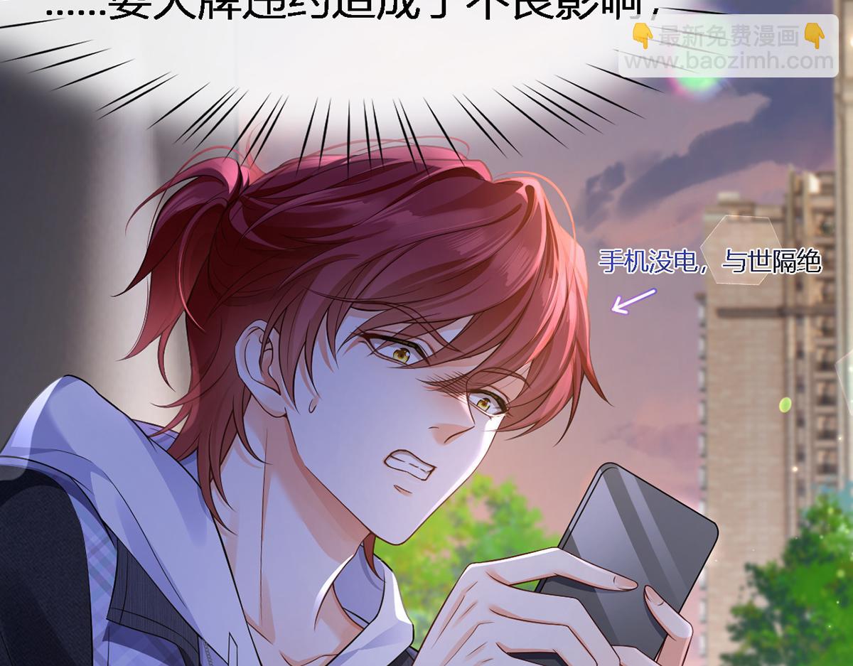 我成了反派大佬的小嬌妻？！ - 93.500億的違約金(2/4) - 4